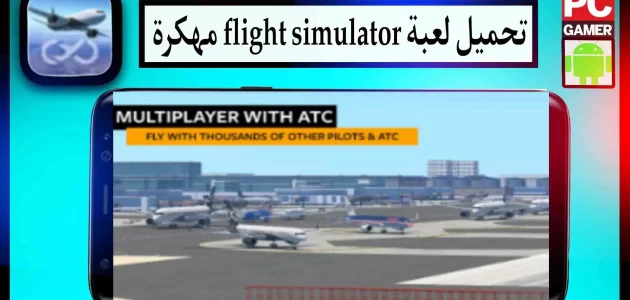 تحميل لعبة flight simulator apk مهكرة للاندرويد وللايفون اخر اصدار 2023