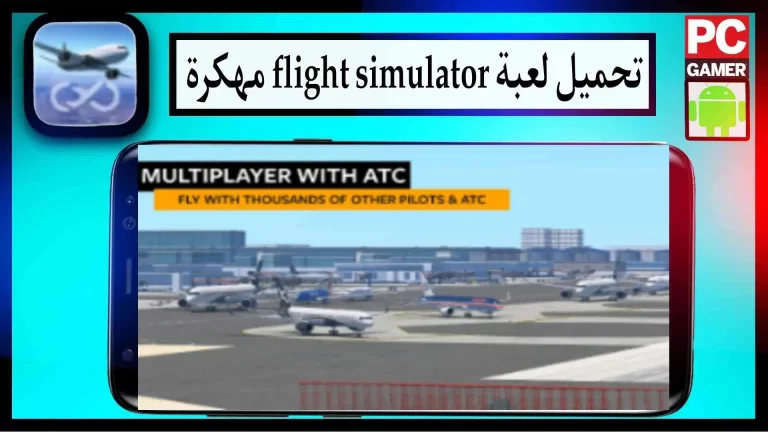 تحميل لعبة Flight Simulator APK مهكرة للاندرويد والايفون اخر اصدار 2023 من ميديا فاير