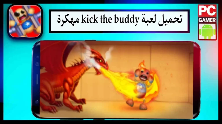 تحميل لعبة Kick the Buddy مهكرة اخر اصدار 2023 للاندرويد والايفون من ميديا فاير