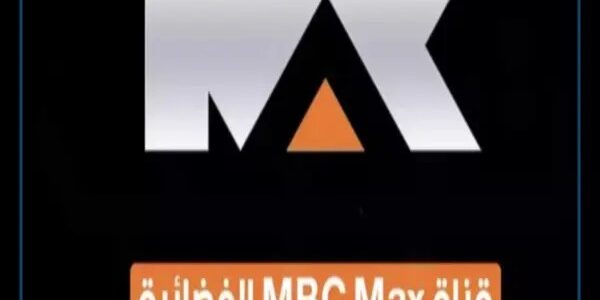 تردد قناة إم بي سي ماكس على الأقمار الصناعية عرب سات ونايل سات