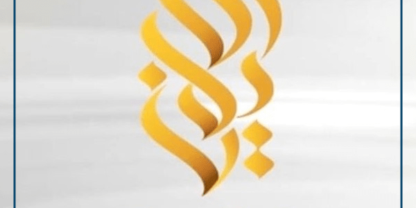 تردد قناة دار الإيمان الفضائية Dar Aliman على نايل سات وعرب سات