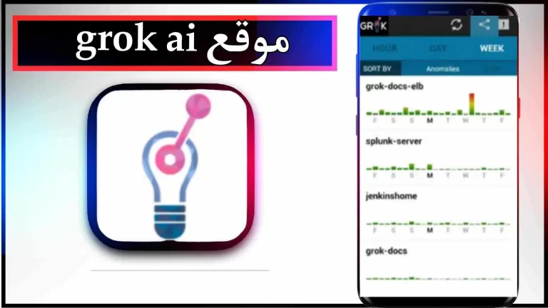 تطبيق موقع الويب grok ai Assistant الذكاء الاصطناعي لمستخدمي X