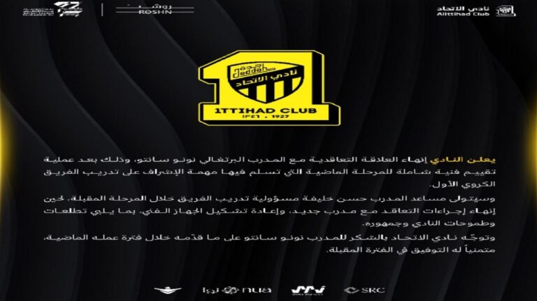 تفاعل عالمي مع إقالة نونو سانتو من تدريب اتحاد جدة وحسن خليفه مدرب الاتحاد