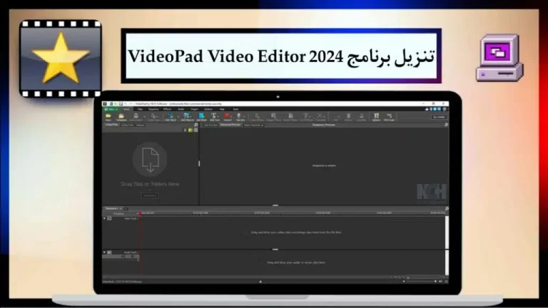 تحميل برنامج VideoPad Video Editor 2024 مع الكراك الكامل مجانا من ميديا فاير 1