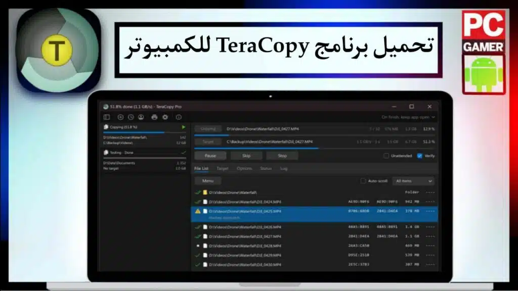 تحميل برنامج TeraCopy 2024 مع التفعيل لتسريع نقل الملفات للكمبيوتر مجانا 2 تحميل برنامج TeraCopy 2024 مع التفعيل لتسريع نقل الملفات للكمبيوتر مجانا 1
