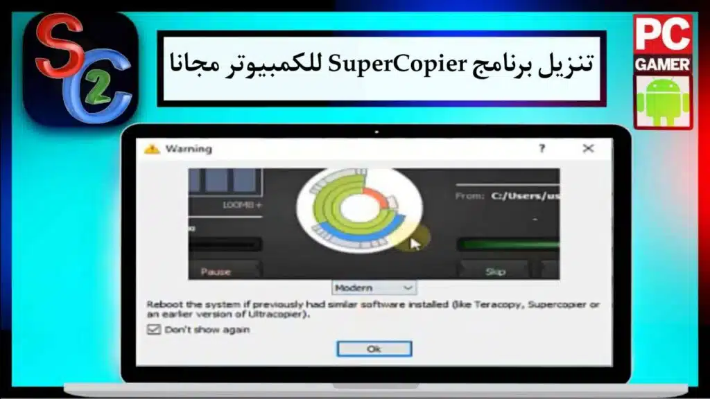 تحميل برنامج SuperCopier 2024 للكمبيوتر برابط مباشر مجانا 2 تحميل برنامج SuperCopier 2024 للكمبيوتر برابط مباشر مجانا 1