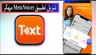 تنزيل تطبيق MetaVoicer APK مهكر للاندرويد اخر اصدار 2023 من ميديا فاير