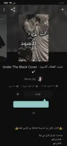 تحميل تطبيق Wattpad apk اخر اصدار للاندرويد 2022 2 تحميل تطبيق Wattpad apk اخر اصدار للاندرويد 2022 1