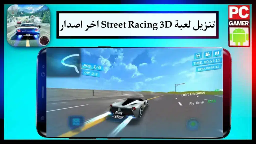 تحميل لعبة 2024 Street Racing 3D مهكرة للموبايل اخر اصدار مجانا APK 2 تحميل لعبة 2024 Street Racing 3D مهكرة للموبايل اخر اصدار مجانا APK 1
