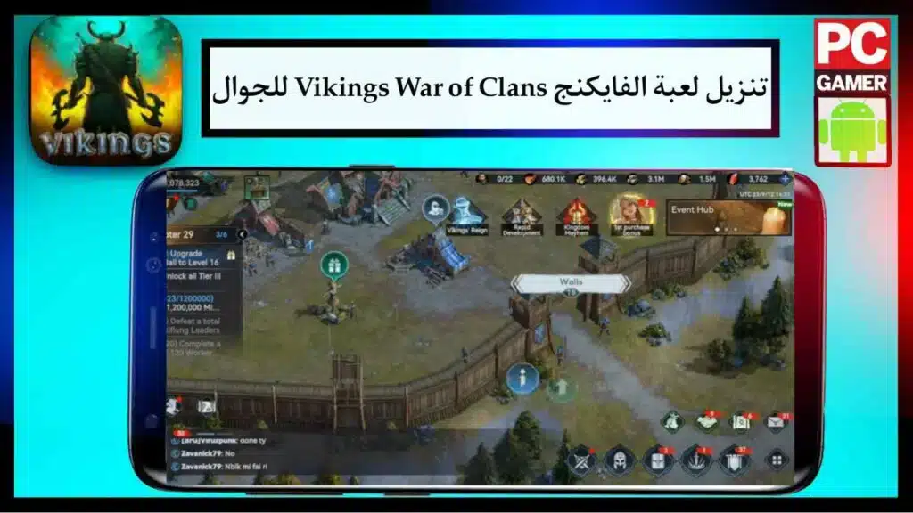 تحميل لعبة فايكنج حرب العشائر 2024 للموبايل اخر اصدار من ميديا فاير 2 تحميل لعبة فايكنج حرب العشائر 2024 للموبايل اخر اصدار من ميديا فاير 1
