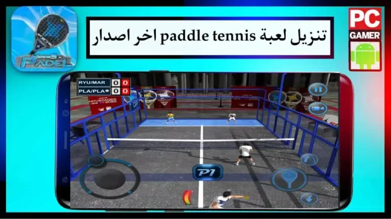 تحميل لعبة تنس الريشة للايفون والاندرويد Paddle Tennis 2024 اخر اصدار من ميديا ​​فاير 1