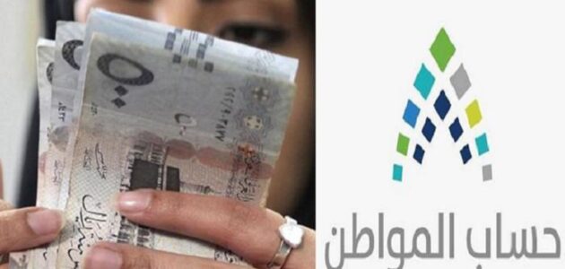 حساب المواطن يكشف عن 4 حالات تسمح للزوجة بالتسجيل كمستفيد رئيسي بالبرنامج