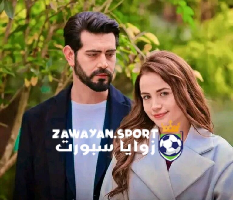 حصري .. مشاهدة مسلسل زهور الدم الحلقة 184 كاملة جودة عالية– لاروزا – زوايا سبورت
