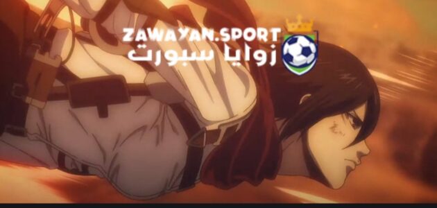 حصري .. مشاهدة هجوم العمالقة Attack on Titan كاملة