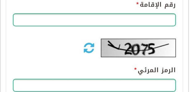 رابط الاستعلام عن صلاحية الإقامة برقم الإقامة 1445 عبر موقع التأشيرات الالكترونية visa.mofa.gov.sa