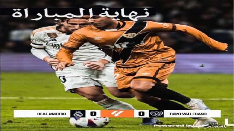 ريال مدريد ضد ورايو فاليكانو