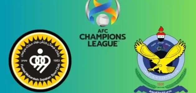 مشاهدة سباهان اصفهان والقوة الجوية بث مباشر في دوري أبطال آسيا