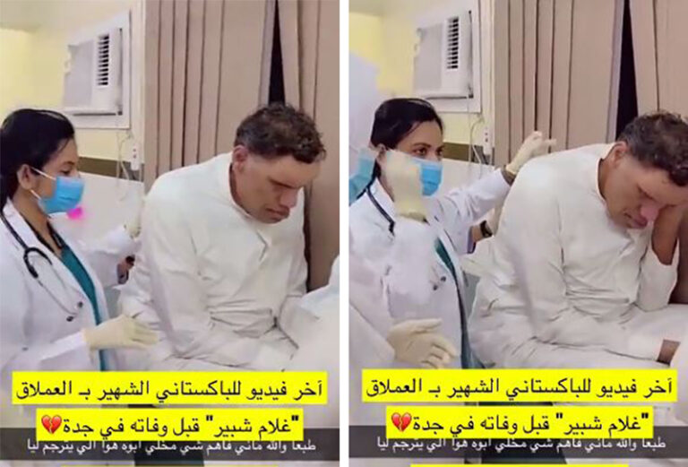 شاهد أخر ظهور لـ غلام شبير قبل وفاته في جدة