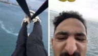 شاهد شاب يفقد السيطرة على مظلته بسبب الرياح القوية ويسقط في المياه أثناء رحلة بحرية