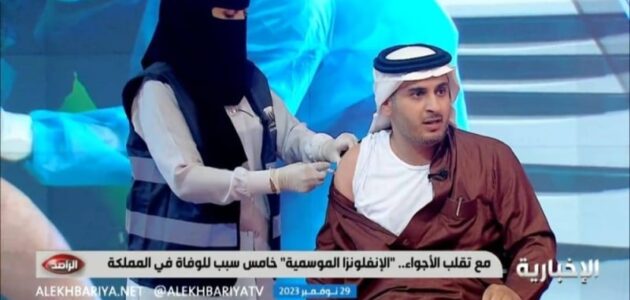 شاهد مذيع الراصد يحقن بـ اللقاح المضاد للإنفلونزا الموسمية على الهواء مباشرة