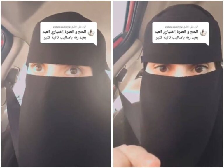 شاهد مواطنة ترد عبر التيك توك على دعوات مقاطعة الحج والعمرة
