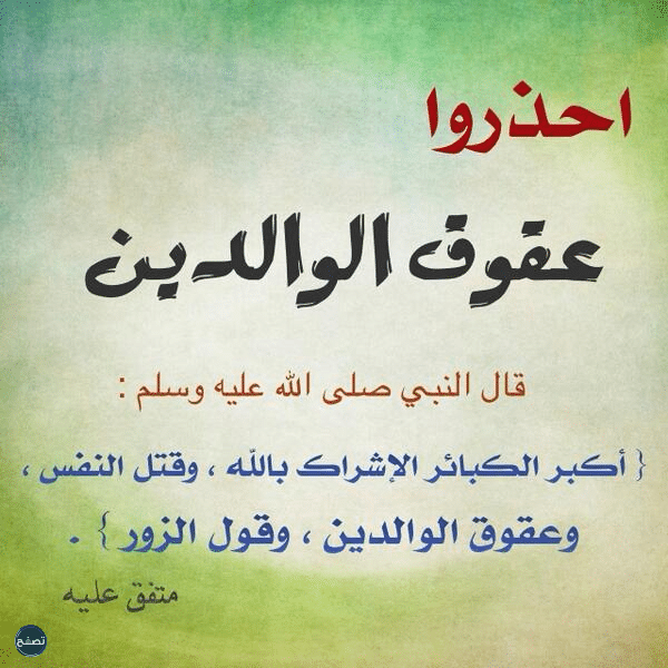 شعر عن عقوق الام