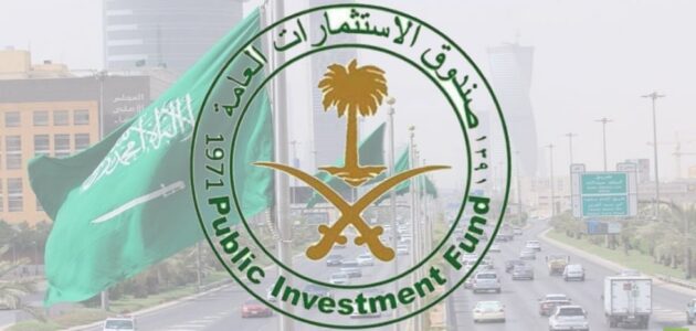 صندوق الاستثمارات العامة يعلن حصوله على قرض مجمع ويكشف عن قيمته