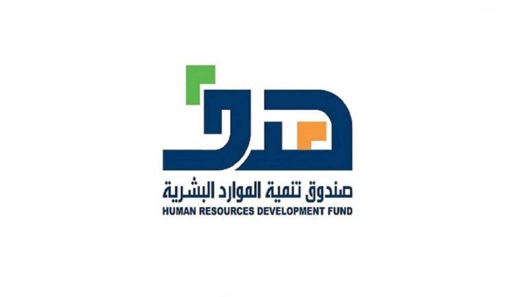 صندوق تنمية الموارد البشرية يحيل عددًا من المستفيدين إلى هيئة الرقابة ومكافحة الفساد