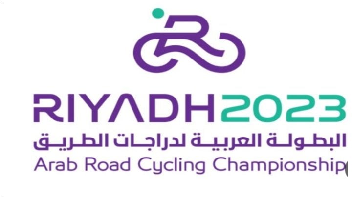 عاجل..المملكة تستضيف البطولة العربية لدراجات الطريق 2023 ديسمبر المقبل