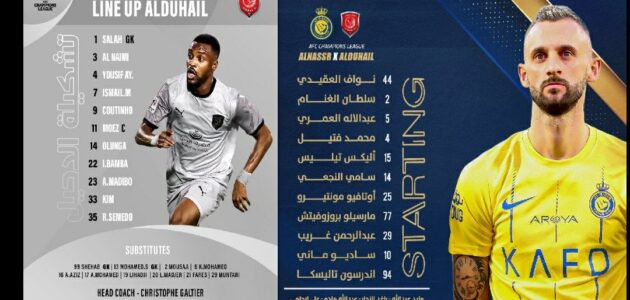 غياب كريستيانو رونالدو عن صفوف العالمي: تشكيلات الفِرَق: الدحيل – النصر في الجولة الرابعة من دوري أبطال آسيا