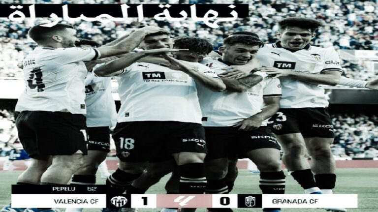 فالنسيا ضد غرناطة