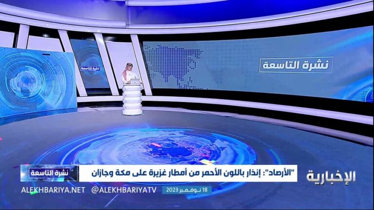 فصل الشتاء الفعلي في المملكة يبدأ في هذا الموعد -فيديو