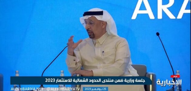 فيديو.. السعودية تخطط لزيادة إنتاج الفوسفات لتصبح ثالث أكبر منتج في العالم.. والفالح يكشف عن مشروع جديد