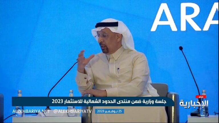 فيديو.. السعودية تخطط لزيادة إنتاج الفوسفات لتصبح ثالث أكبر منتج في العالم.. والفالح يكشف عن مشروع جديد