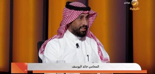 فيديو.. المحامي خالد اليوسف يوضح الفرق بين اليمين الحاسمة واليمين المتممة