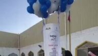 فيديو.. بالونات حفل مدرسي كويتي تصل إلى السعودية بعد رحلة طويلة