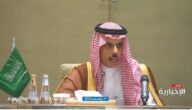 فيديو.. تكليف المملكة للتباحث مع المجتمع الدولي لوقف الحرب على غزة