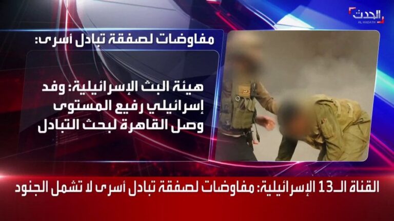 فيديو.. قيادي في حماس يعلن تقدمًا في مفاوضات صفقة تبادل الأسرى مع إسرائيل