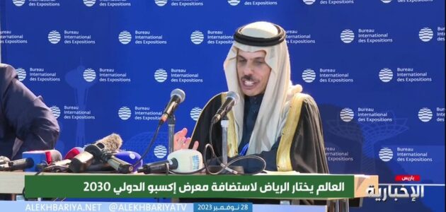 فيديو.. وزير الخارجية يعلق على فوز السعودية بتنظيم إكسبو 2030 بتصويت ساحق