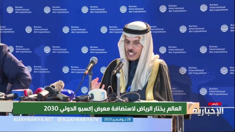 فيديو.. وزير الخارجية يعلق على فوز السعودية بتنظيم إكسبو 2030 بتصويت ساحق
