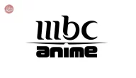قناة mbc anime الجديد ام بي سي انمي 2023 جميع الأقمار
