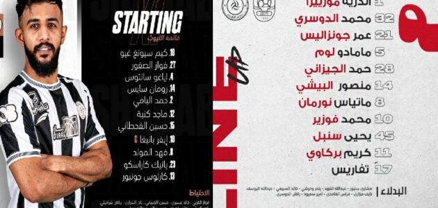 كارلوس جونيور أساسياً في صفوف الليثو: تشكيلات الفِرَق: نادى الرائد – نادى الشباب في الجولة الـ13 من دوري روشن السعودي