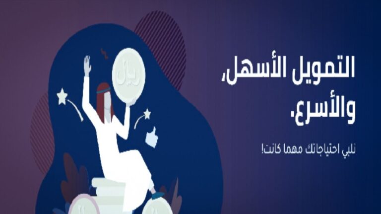 كوارا للتمويل وطريقة التقديم على القرض عبر الجوال 1445