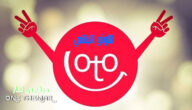 مباشر نتائج سحب اللوتو اللبناني اليوم الخميس رقم 2162 – 16-11-2023 – loto