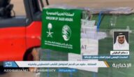 متحدث مركز الملك سلمان للإغاثة يكشف حجم تبرعات السعوديين لدعم فلسطين