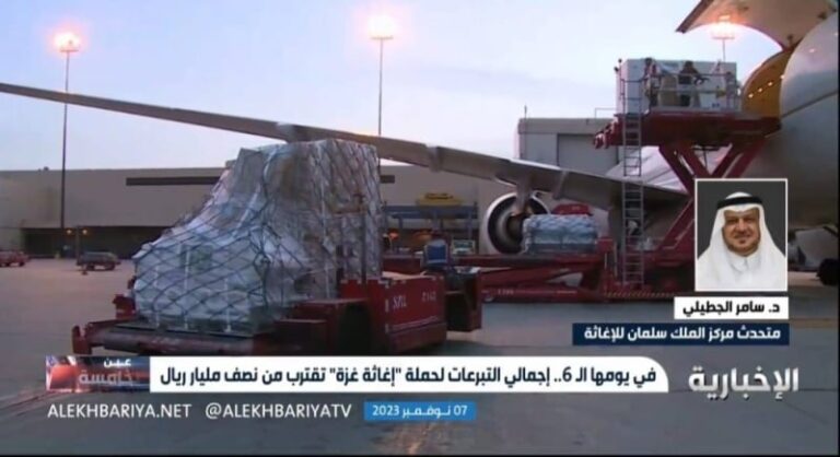 متحدث مركز الملك سلمان يكشف عن حجم تبرعات السعوديين لإغاثة الشعب الفلسطيني في غزة حتى الآن