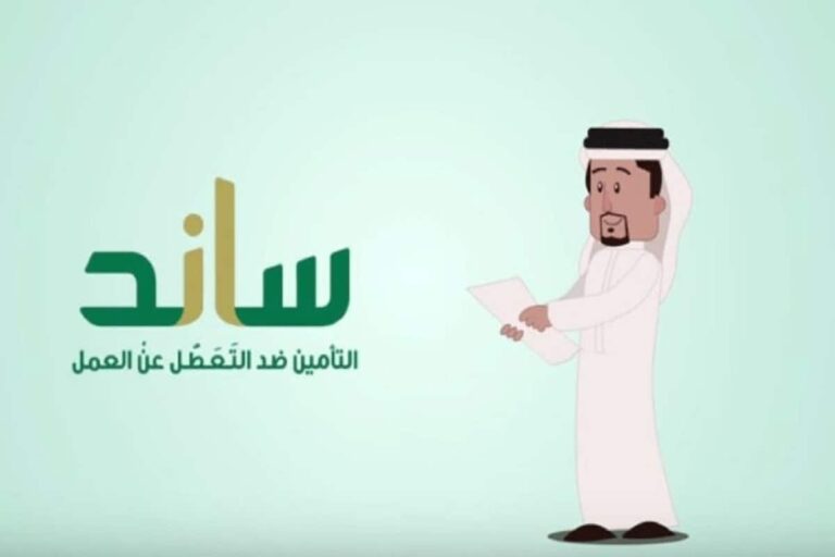 متى يحق لي التسجيل في ساند وما هي خطوات التقدم