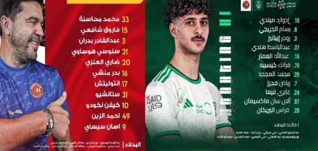 محرز أساسياً في صفوف الأهلي: تشكيلات الفِرَق ضمك – الأهلي السعودي الجولة الـ13 من دوري روشن السعودي