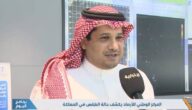 مختص بالأرصاد يكشف عن المدة المتبقية لبدء موسم الشتاء في المملكة