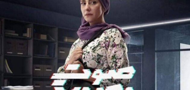 مشاهدة الحلقة 29 من مسلسل صوت وصورة بجودة عالية